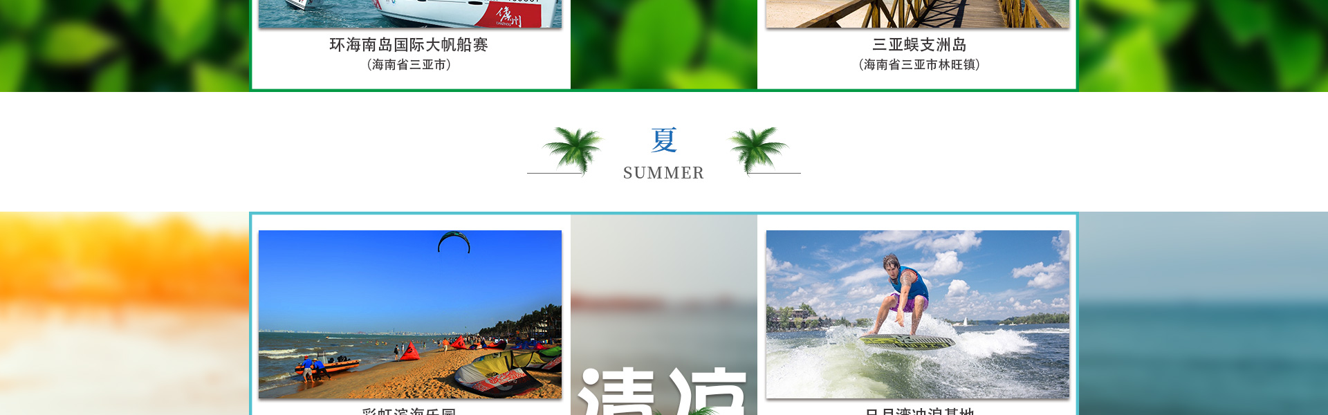 海南碧桂园专题
