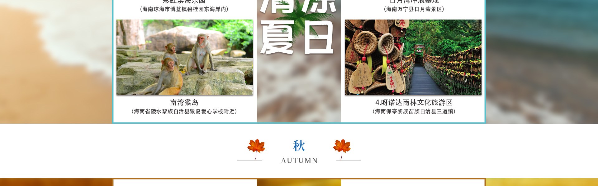 海南碧桂园专题