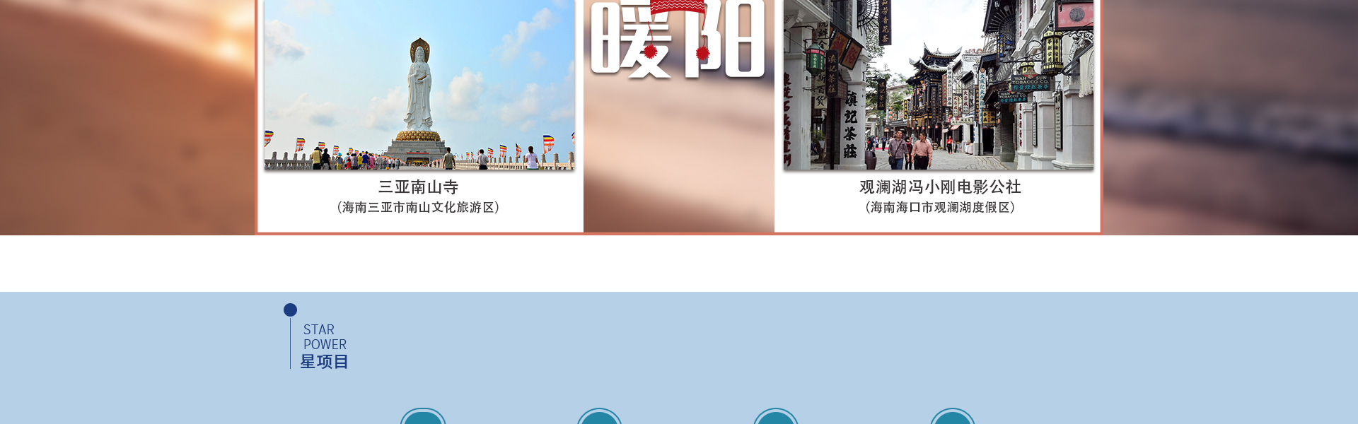 海南碧桂园专题