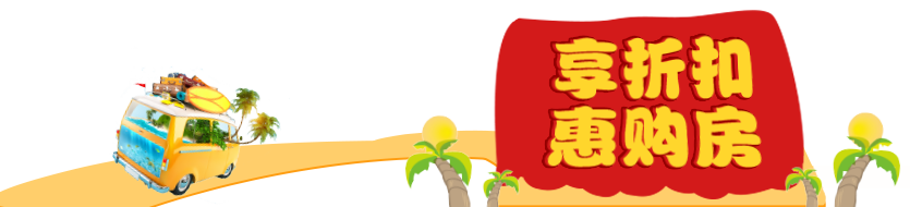 三亚碧桂园专题