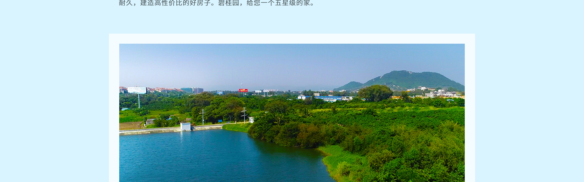 三亚碧桂园专题
