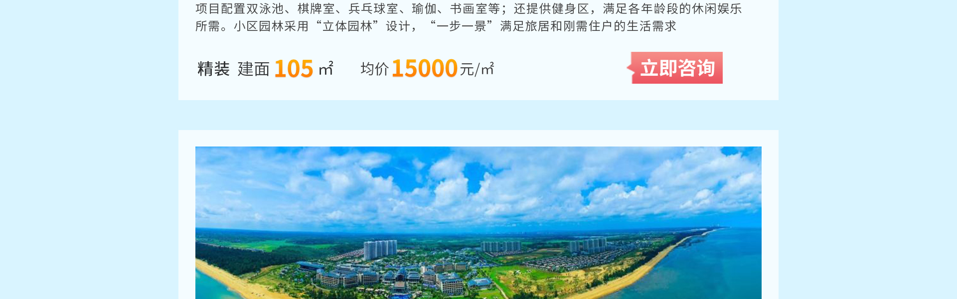三亚碧桂园专题