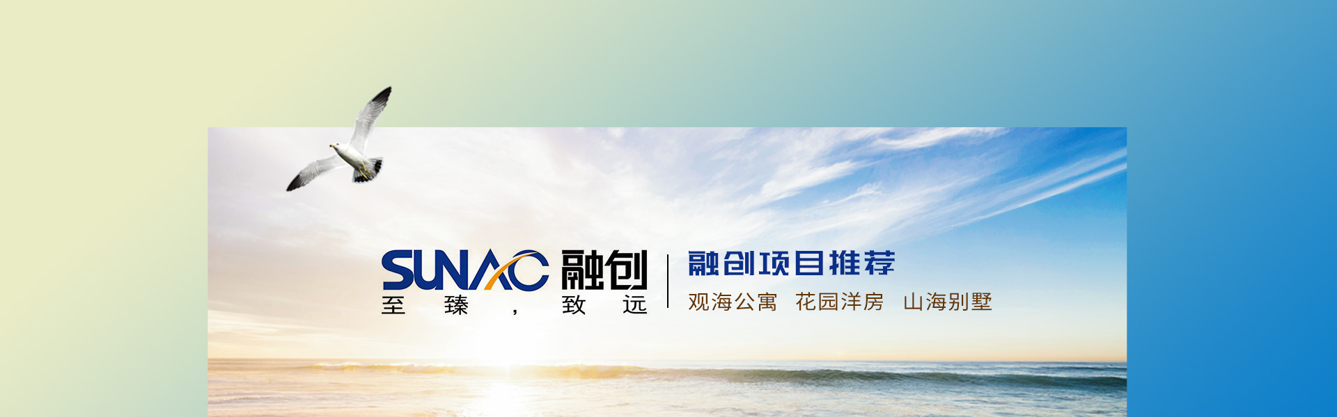 融创海南专题