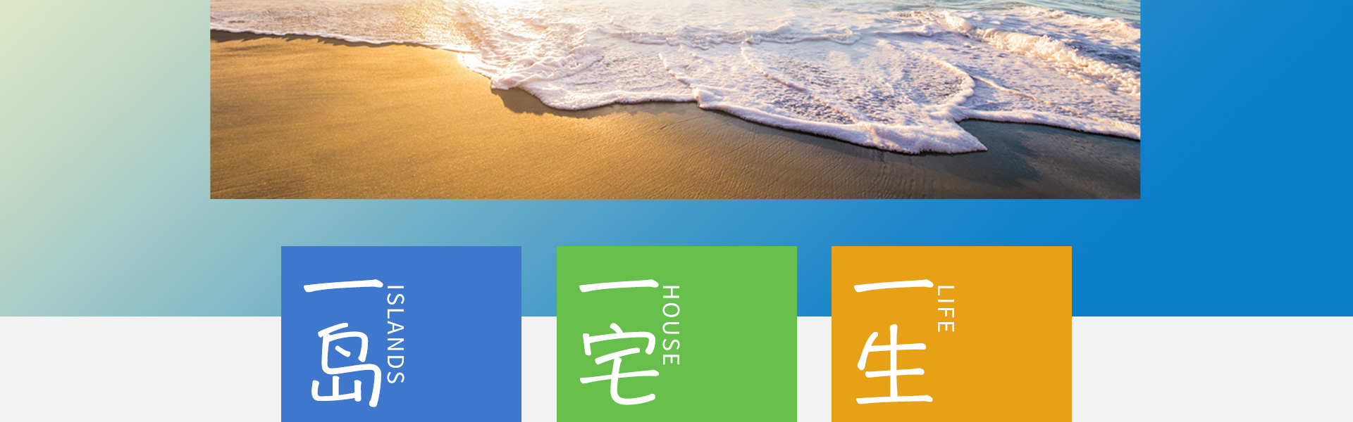 融创海南专题