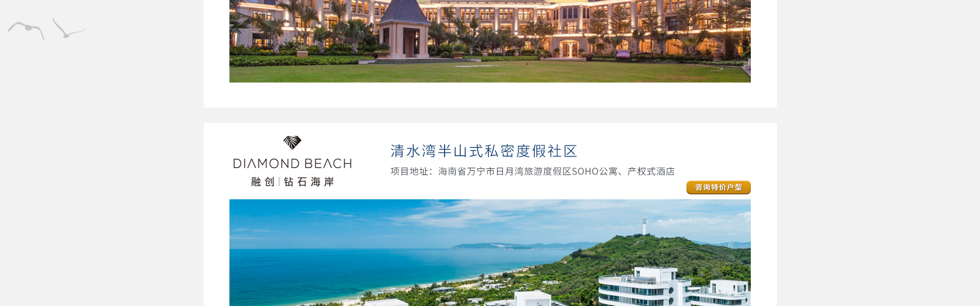 融创海南专题