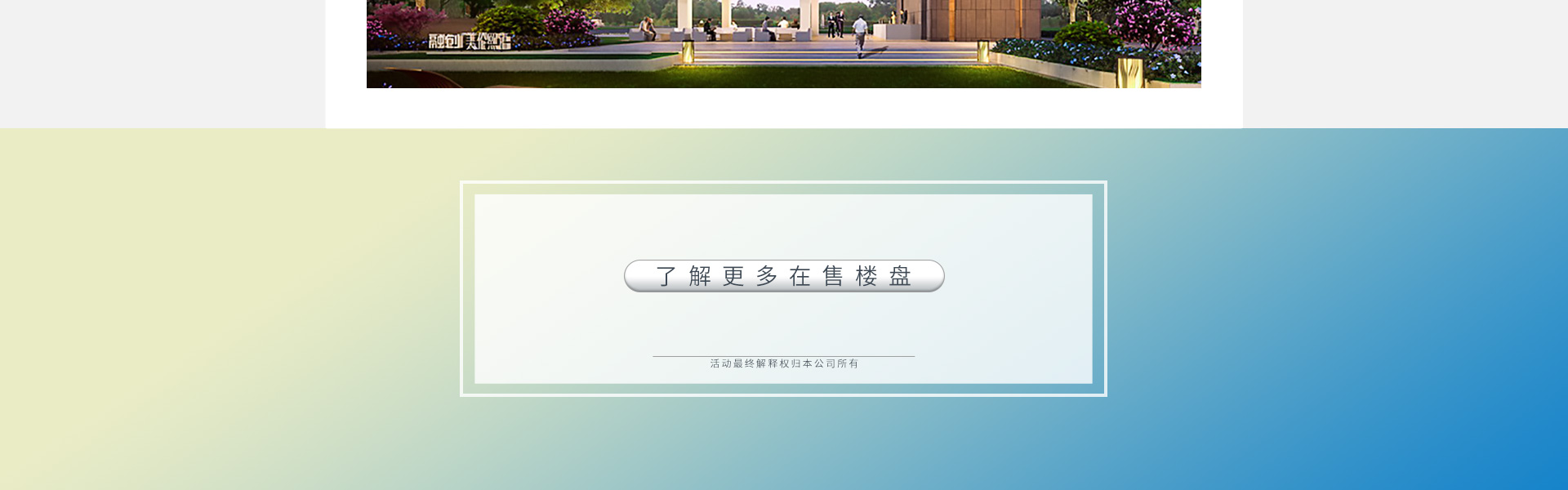 融创海南专题