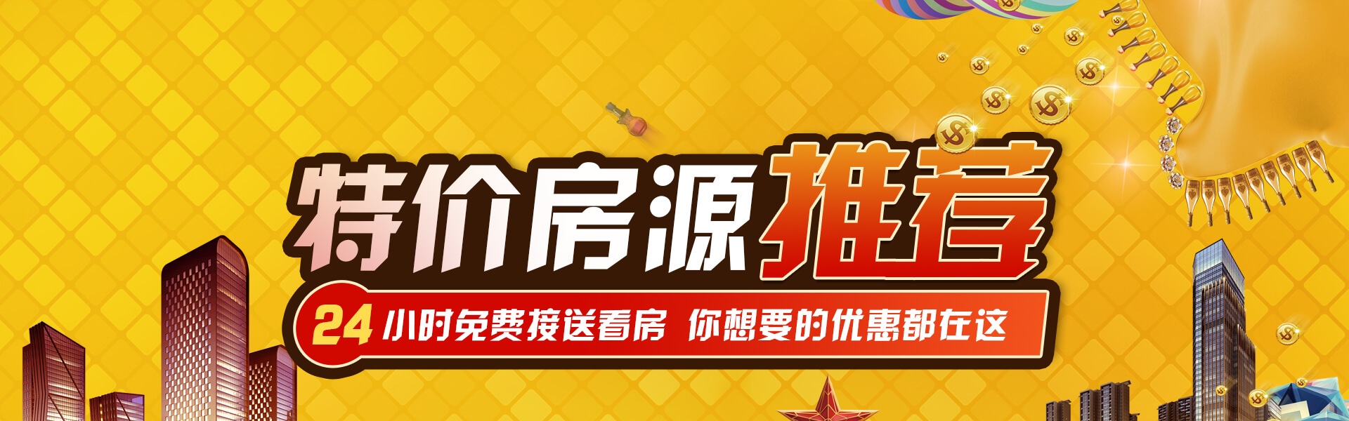 三亚特价房专题