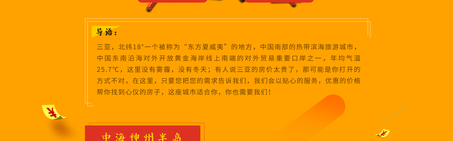 三亚特价房专题