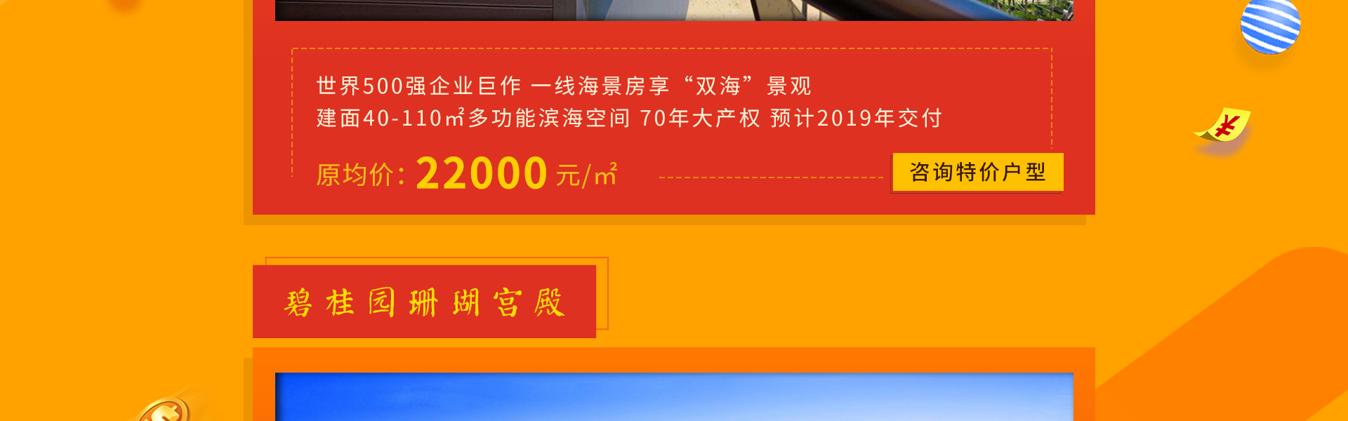 三亚特价房专题