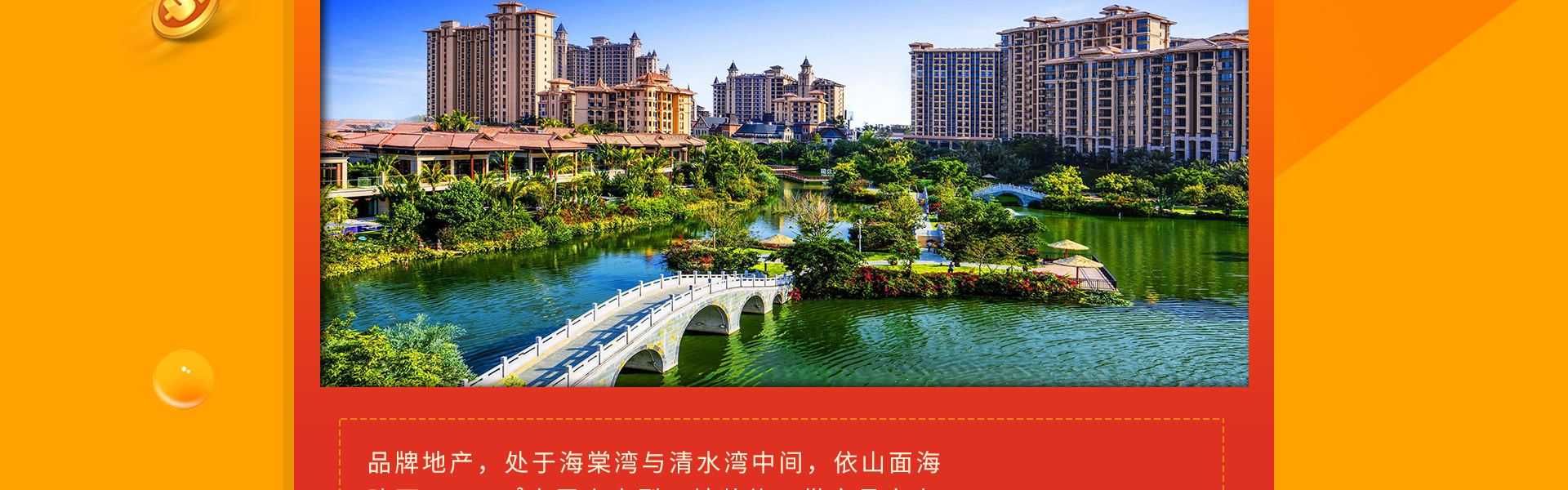 三亚特价房专题