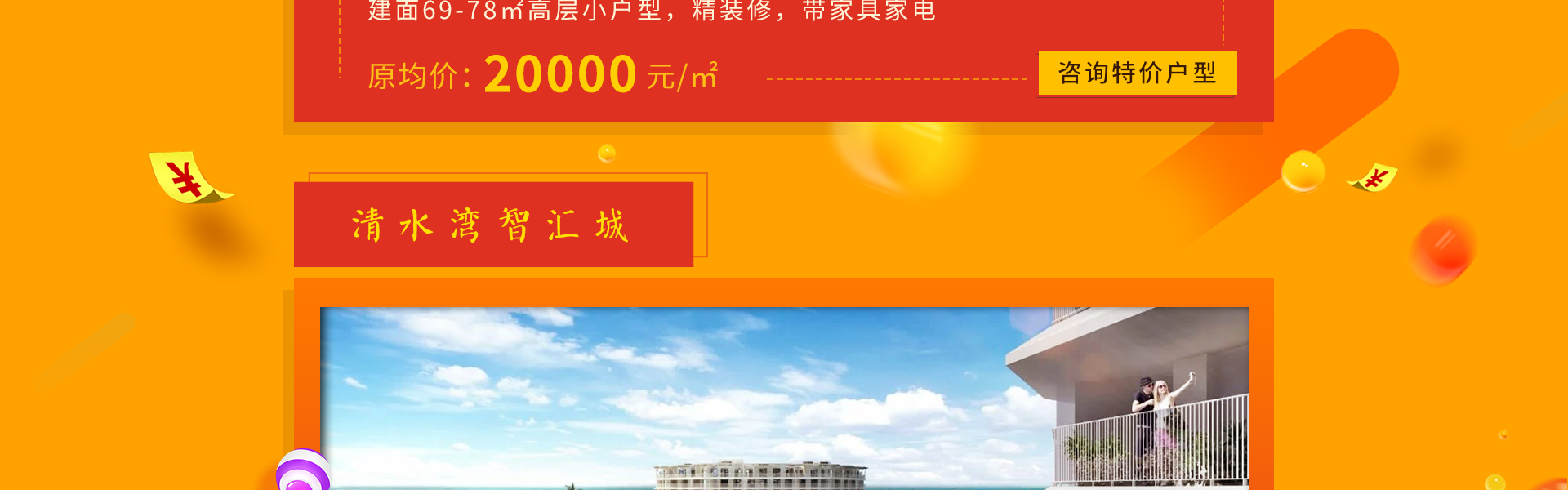 三亚特价房专题