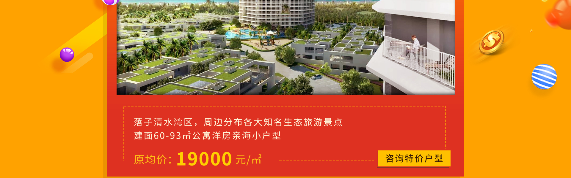 三亚特价房专题