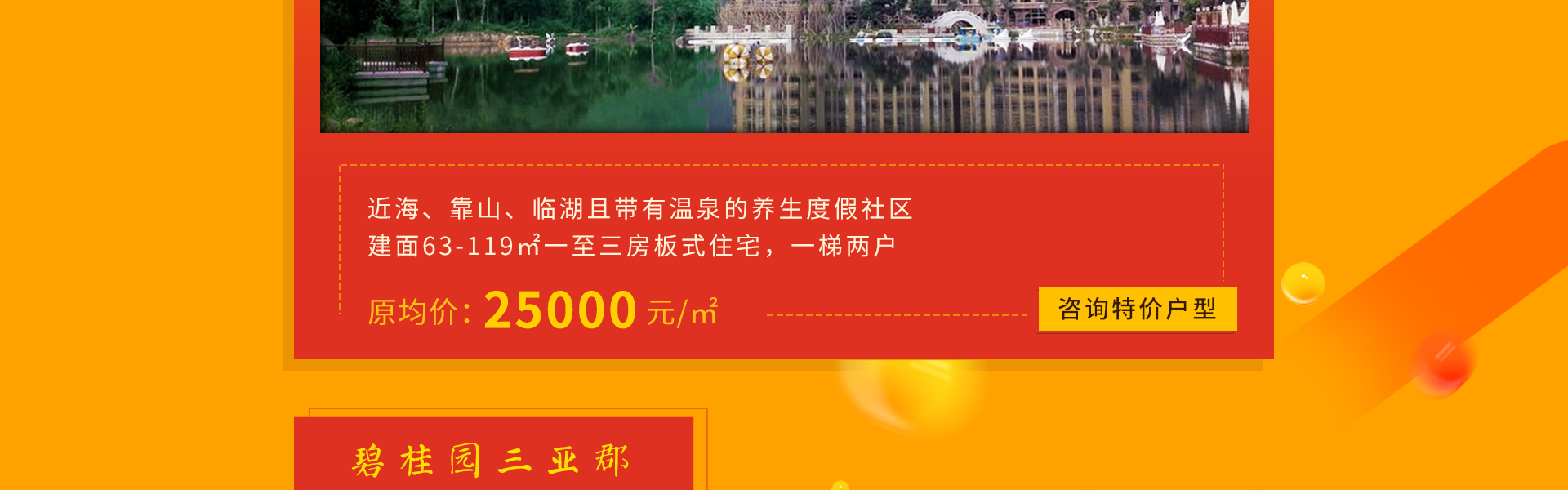 三亚特价房专题