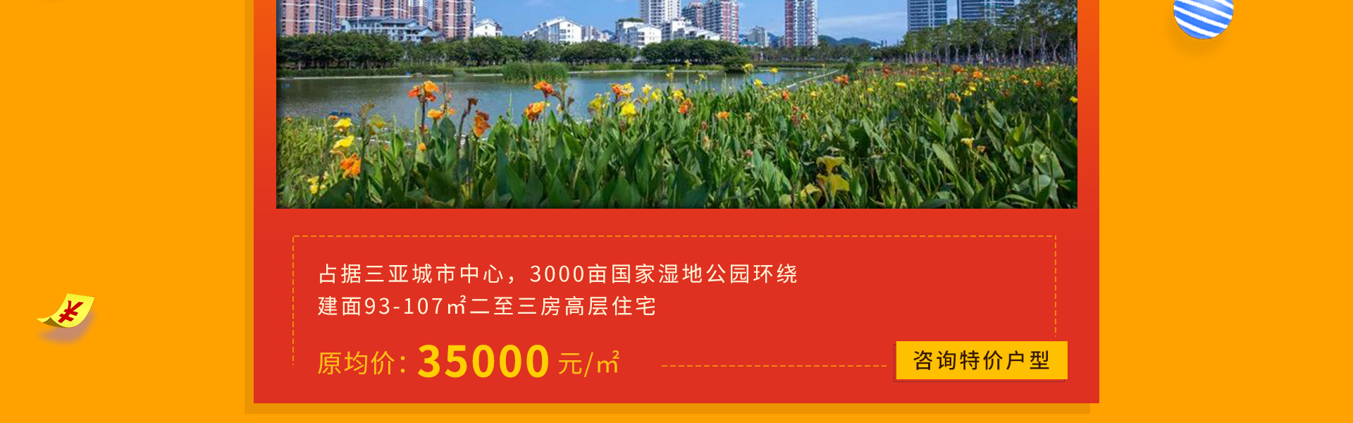 三亚特价房专题