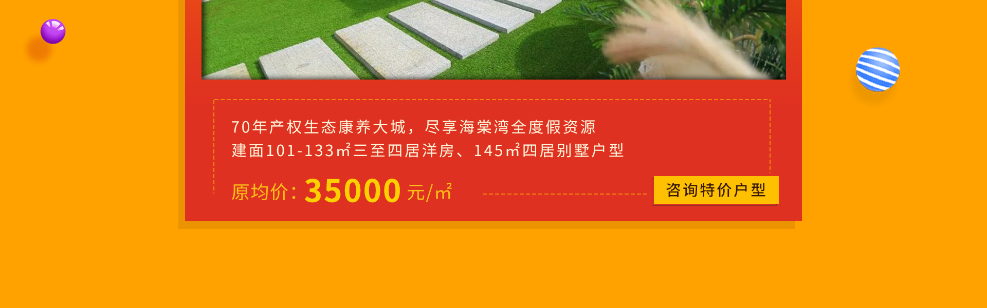 三亚特价房专题